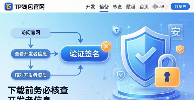 保宝网官网下载app安装_tp钱包下载官网的常见问题解答，避免用户在安装过程中的困惑_华硕官网下载驱动怎么安装