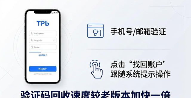 TP官网下载安卓2025 安装后问题咋解决？官方支持指南