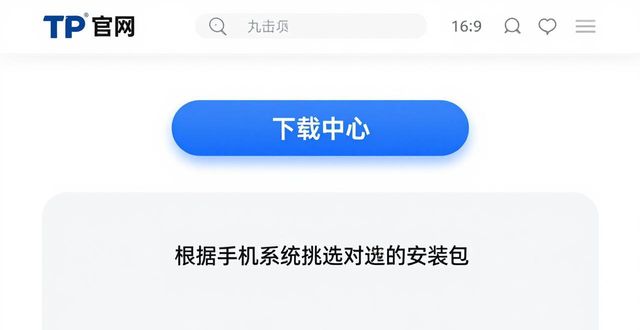 TP官网下载App正版：3个实用避坑技巧