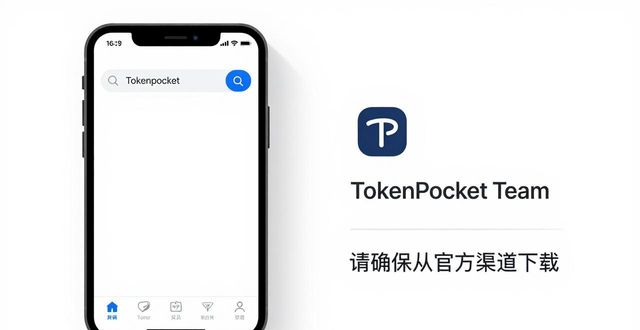 TP官方下载安装教程