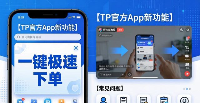 导入工具下载_如何市场导入TP官方app下载的全新功能？_导入功能在哪
