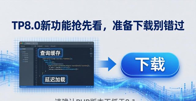 更新版准备失败_下载完了正在准备更新_了解tp最新版的更新与功能，为下载做好准备。