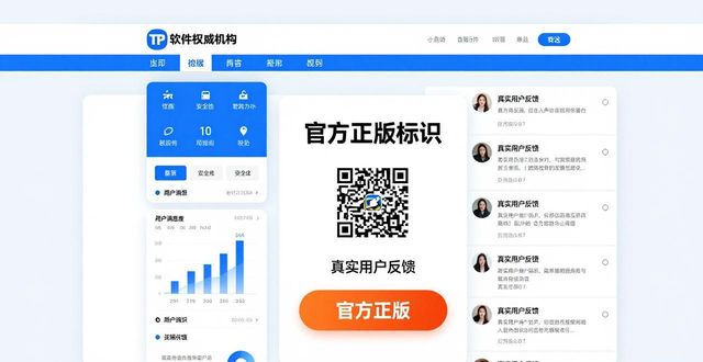 TP官方APP下载攻略