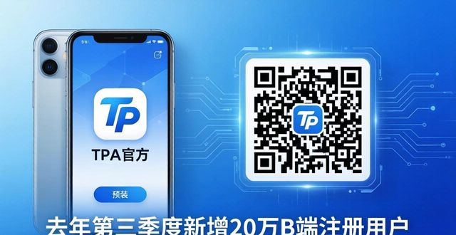 TP官方app竞争策略：精准打法抢占市场