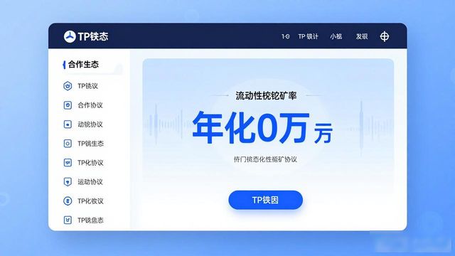 投资脉搏网官网一楼_用户经验分享：在tp钱包官网入口中成功获取投资见解的方法_云币网官网登陆入口
