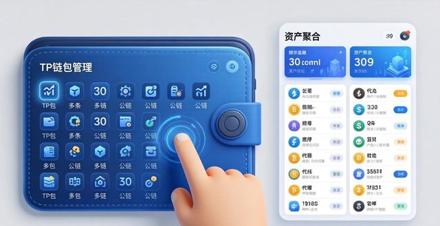 TP钱包新版实测：三大亮点让你用得更安心