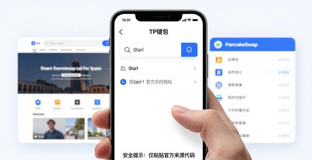 TP钱包买Starl教程，简单几步搞定