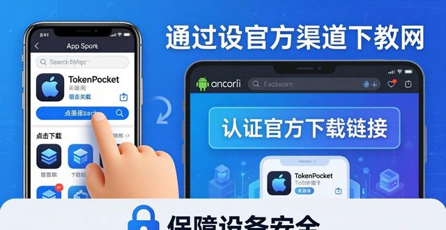 2025最新tp钱包下载安装教程，三步搞定理财工具