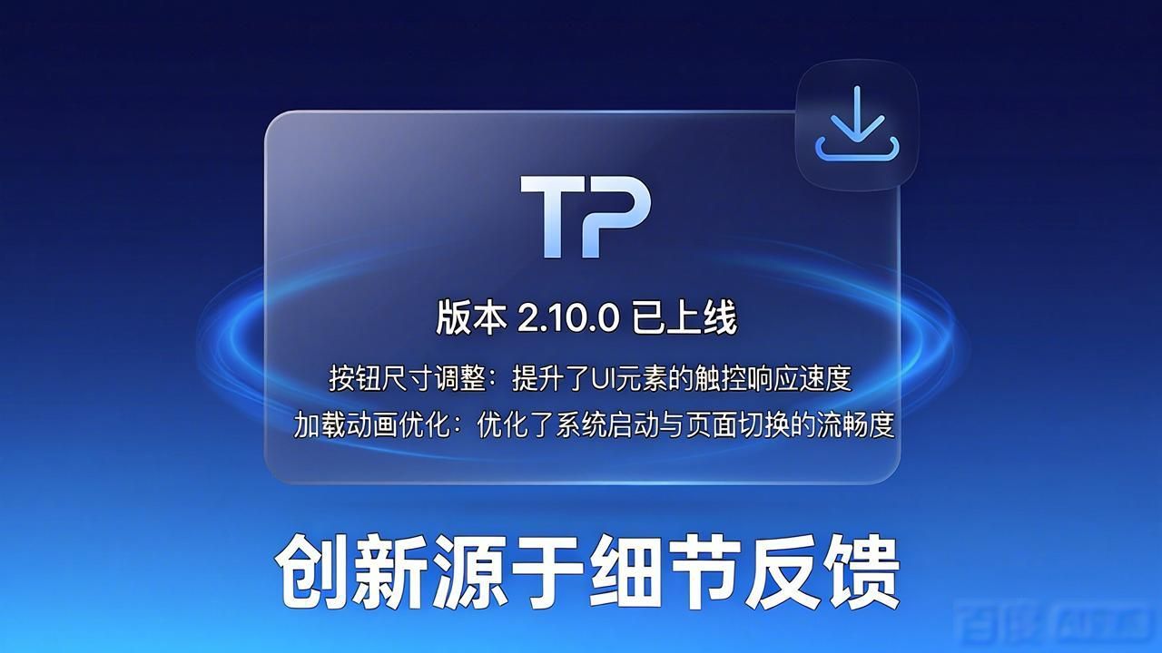 TP官方下载安装app与着重创新的关系分析_w7创新声卡驱动器官方下载_东吴证券app官方下载