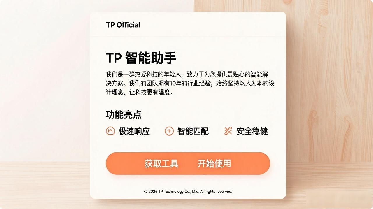 下载按钮文案品牌故事_官方网站视觉设计文化底蕴_如何在TP官方网址下载中提升文化认同感