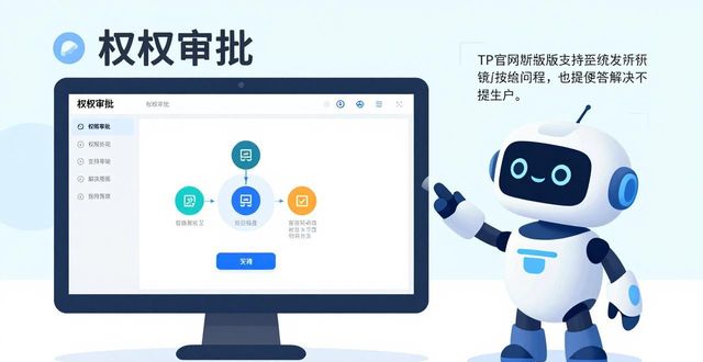 TP官网新版培训支持，手把手带你快速上手