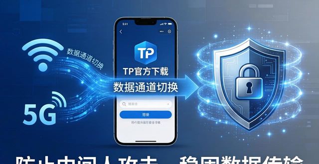 tp官方下载安卓2025：新版安全性能如何兼顾多重应用场景_兼顾软件_安卓应用兼容性设置