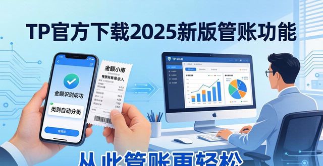 安卓应用汇最新版下载_TP官方下载安卓最新版本2025在财务管理中的应用_安卓版应用汇