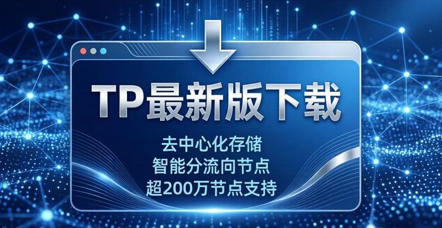 趋势图解分析法怎么做_用户全面解析：tp最新版下载的优势与趋势。_解释趋势分析法概念及方式